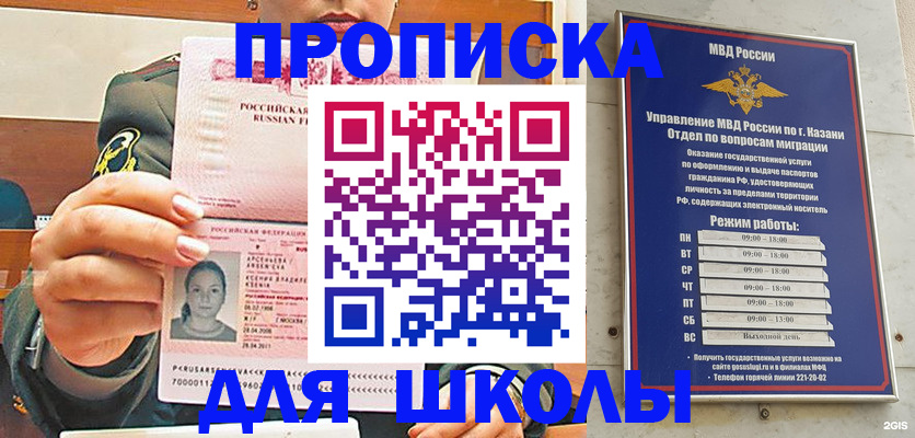 временная регистрация для всех в Прокопьевске