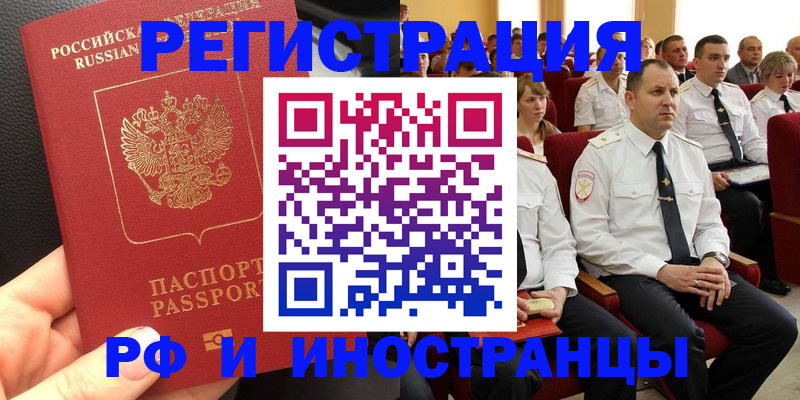 прописка для кредита в Прокопьевске