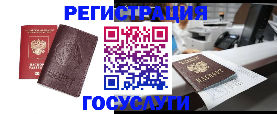прописка для школы в Прокопьевске
