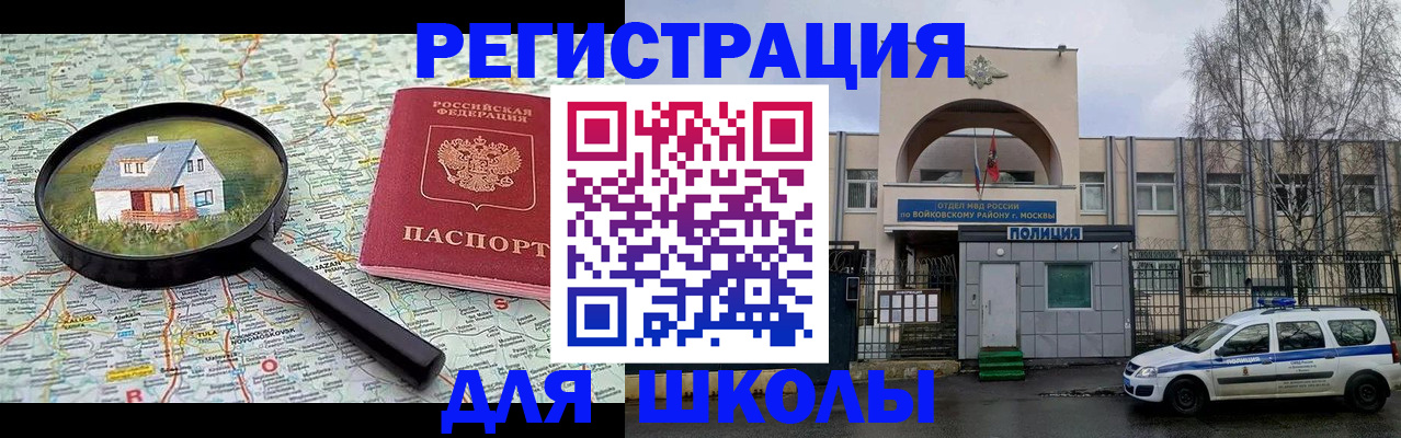 прописка ребенка в Прокопьевске